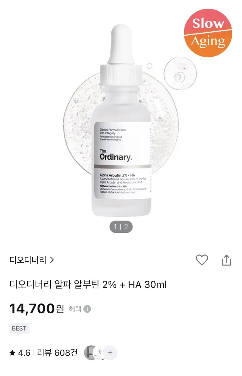 디오디너리 알파알부틴 2% + HA 30ml